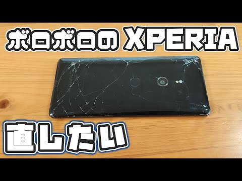 ブラック スマートフォン 背面ひび割れあり Xperia 5の背面ガラスにヒビが 側面から全体に広がり深刻化 最短