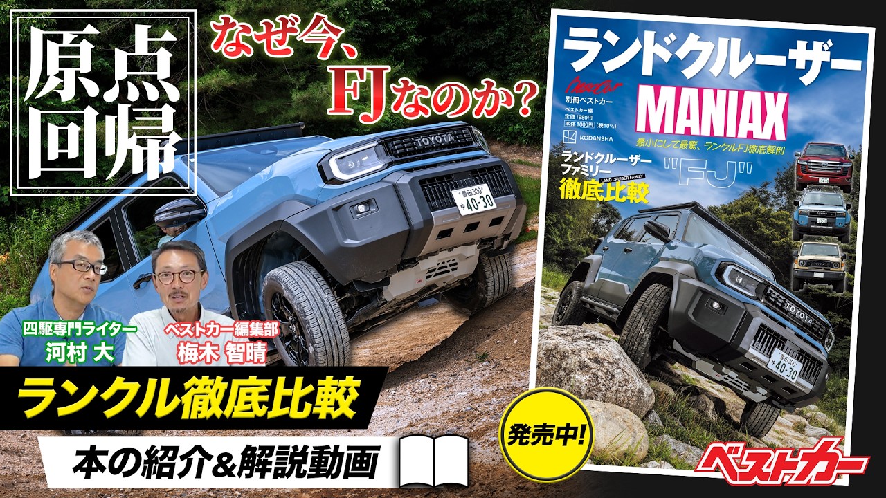 オプションでここまでできる!! スズキ純正「2段ベッドセット」と快適