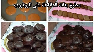 ميني كيك بدون حليب ولازبده ولا زيت رائع جدابكميه كبيره٥٠قطعه زي الجاهزه واحسن  من مطبخ بنات العائلات