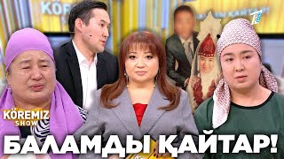 картинка: БАЛАМДЫ ҚАЙТАР! / KOREMIZ SHOW