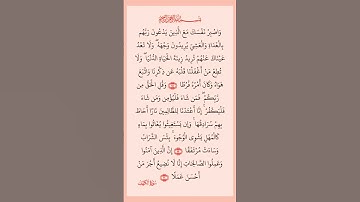 سورة الكهف - القارئ سعود الشريم 💛🤍 #quran #قرآن #طمأنينة #سعود_الشريم
