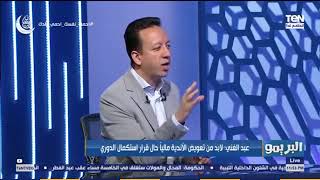 مجدي عبد الغني ينتقد سيد عبدالحفيظ على ظهوره في برنامج رامز جلال