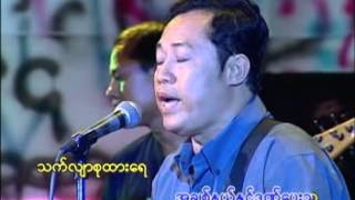 Video thumbnail of "လက္၀ဲသုႏၵရတို ့ေခတ္......တိုနီသစ္လြင္"