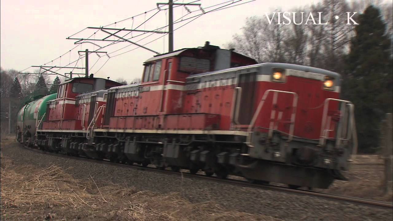 たちあがろう東北 DD51重連牽引燃料輸送列車 VKS-001 - YouTube