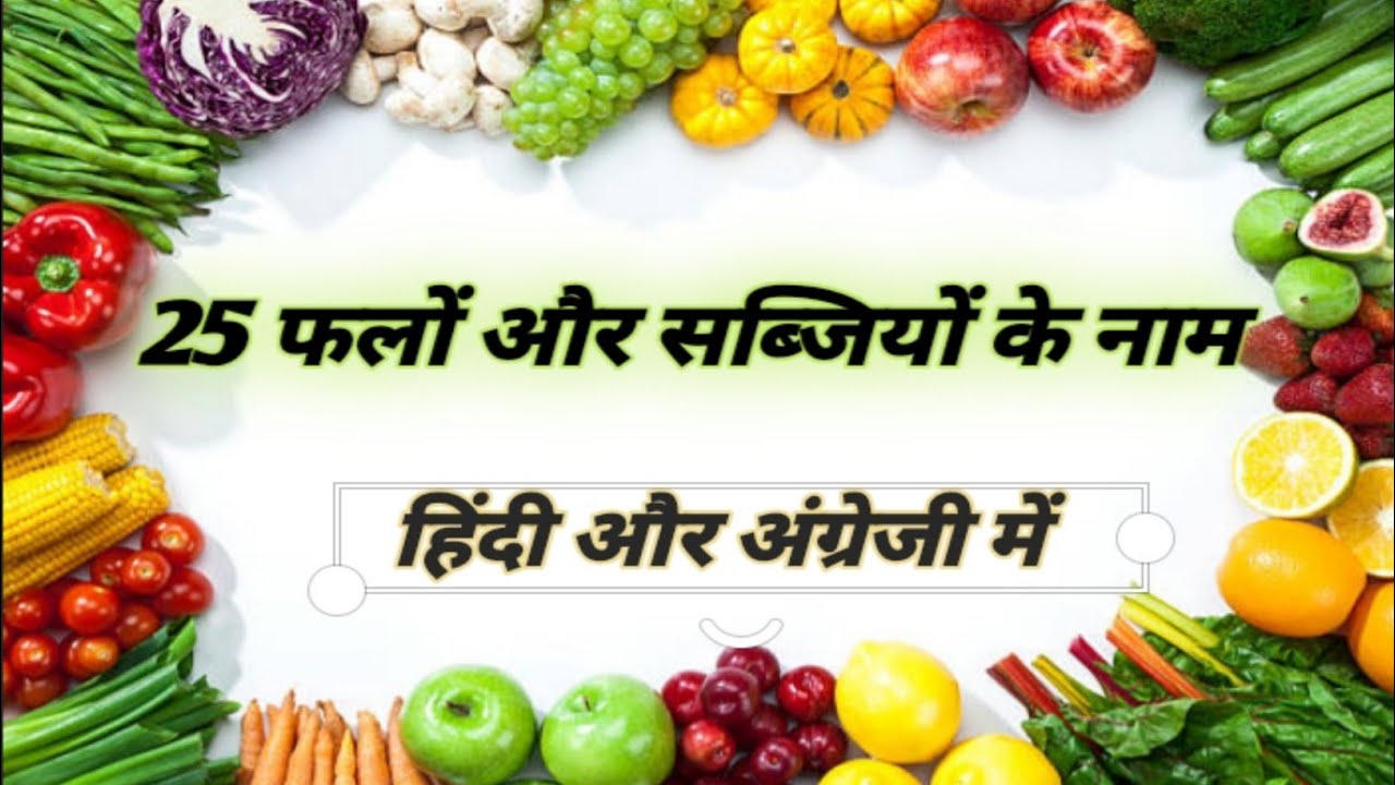 Названия фруктов и овощей / Названия фруктов и овощей / #@kanhastudyjunction / #названияфруктов #...