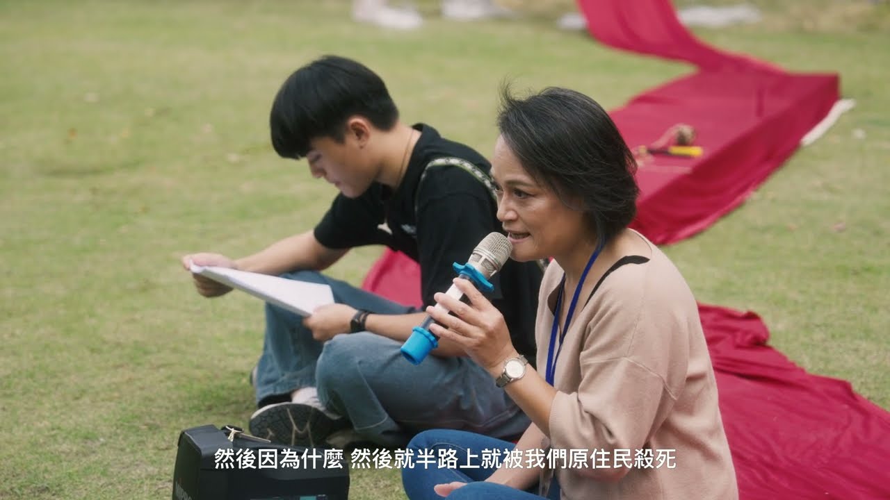 2025 原住民族轉型正義 高峰論壇暨成果展