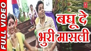 T-series marathi presents baghu de bhuri makhali - gomu tujhi ughrich
khidki (dhammal koligite) || harshad shinde song details: song: ...