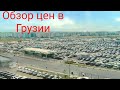 Рынок Тбилиси. Что?По чем? Обзор рынка Автопапа. Цены на авто. #грузия #крутыетачки #тбилиси