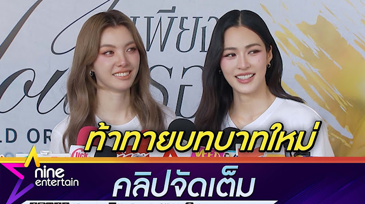 หลิงหลิง คอง รับบทบอดี้การ์ดในซีรีส์เรื่องใหม่ เล่นดุดัน-รุกหนักจน ออม กรณ์นภัส เขิน! (คลิปจัดเต็ม)