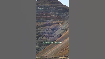 منجم ميرني في سيبيريا أكبر حفرة من صنع الإنسان في العالم 