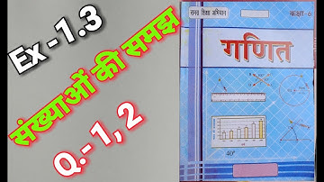 BTBC BTBC, Class - 6, Math, NCERT, Bihar Board, Hindi Medium, Number System, Ex- 1.3, Q.- 1 & 2