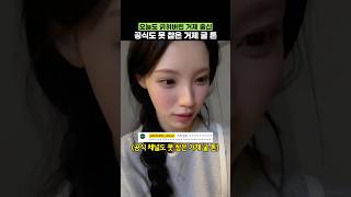 [리센느] 공식도 못 참은 거제 굴 톤 #리센느