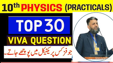 Physics Practical Guess Paper Class 10th | Top 30 Most Important Viva Questions in Physics Practical