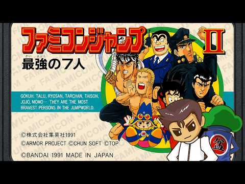 ファミコンジャンプ2 最強の7人】ジャンプヒーローたちと新たな冒険