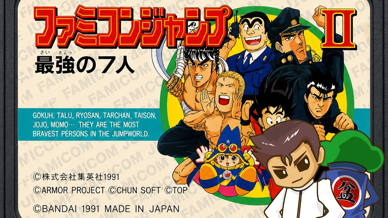 ファミコンジャンプ2 最強の7人】ジャンプヒーローたちと新たな冒険