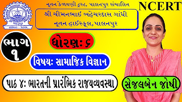 Standard 6 Social Science Chapter 4 (Part 1) NCERT