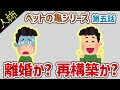 つの最終話。果たして結末は...？【ペットの亀シリーズ第５話】