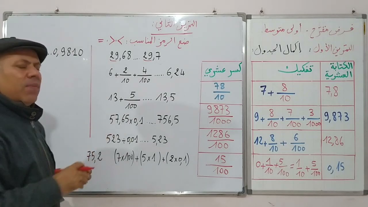 فرض مقترح للثلاثي الأول أولى متوسط