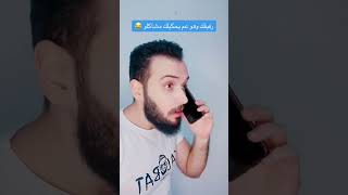 صاحبك وهو عم يحكيلك عن مشاكلو explore funny funnyshorts comedy shorts