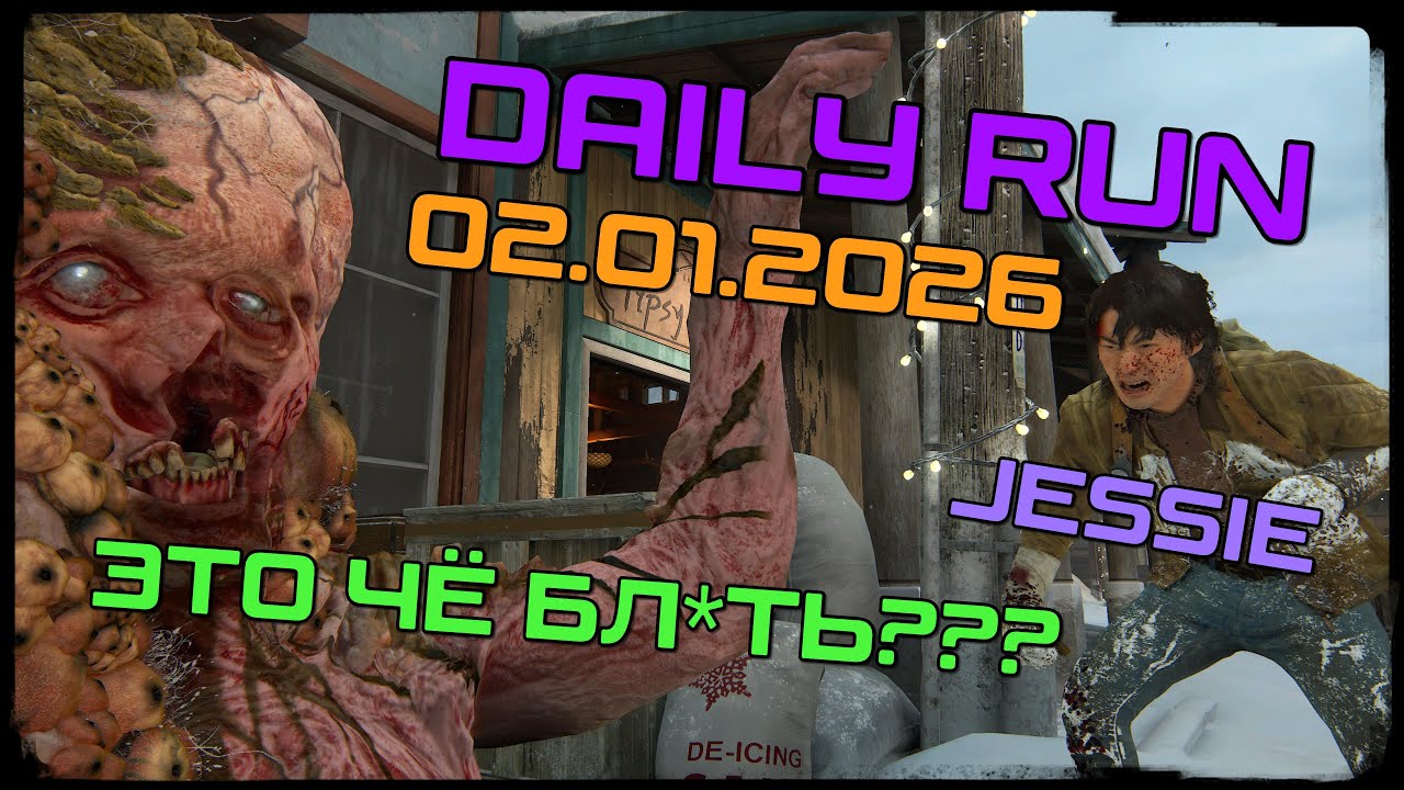 The Last of us/part 2 | No Return | Daily Run | | РЕАЛИЗМ | | JESSIE | Конченый ТОПЛЯК - РАКЕТА о_О
