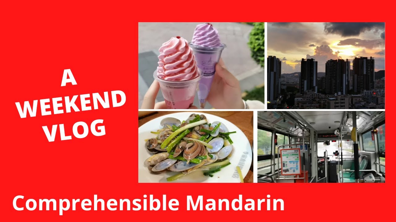 Weekend Vlog - Chinese Comprehensible Input