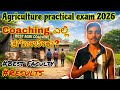 How to find 🤔the best AGRICULTURAL PRACTICAL COACHING 🥳center in KARNATAKA #agriculture #practical