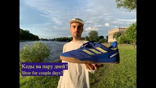 Тест кед Adidas Copa National / Wear test