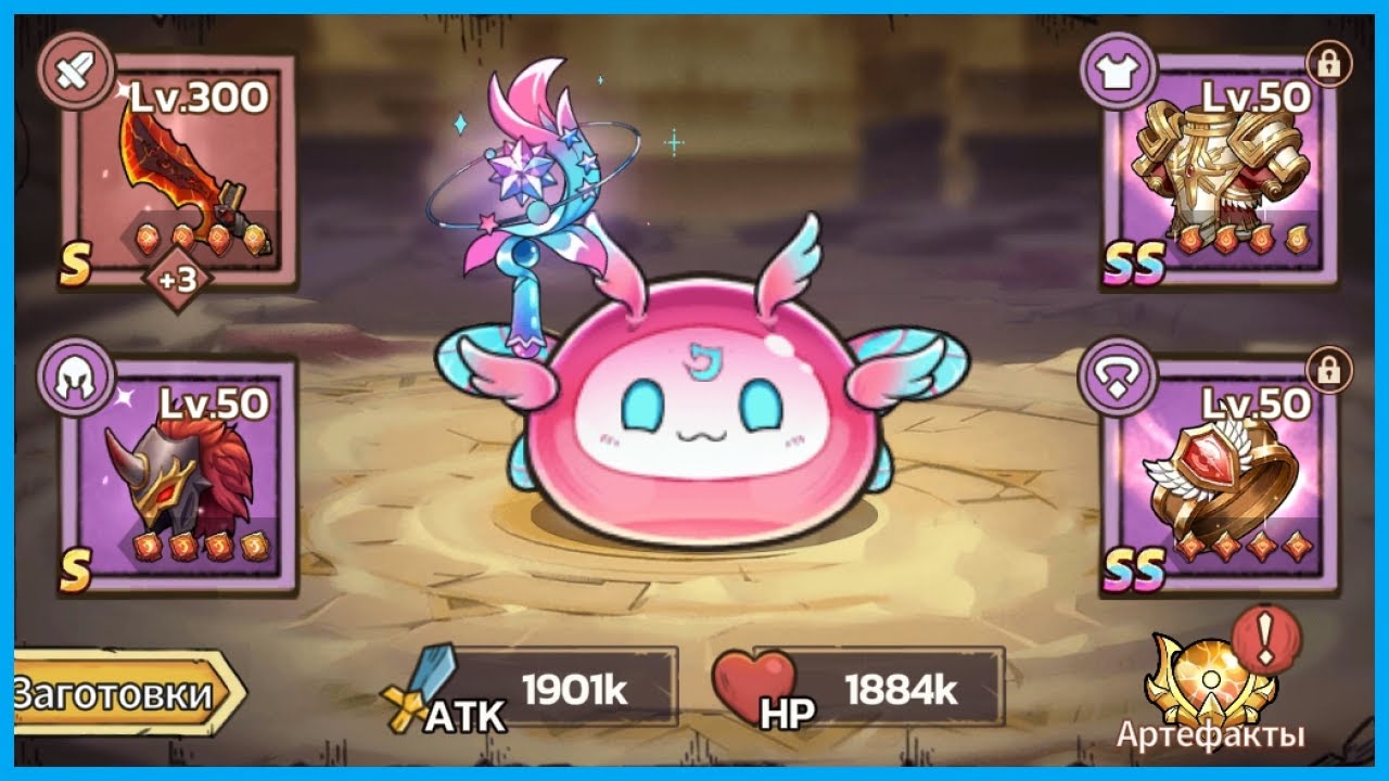 Как собрать лучший SS сет в 2025 году в игре Slime Castle?