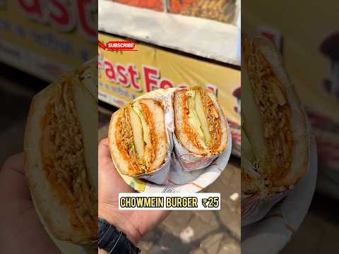 Desi Chowmein Burger for ₹25 😱🔥 | Swag of Sonipat Street Food 💥 | #shortsfeed