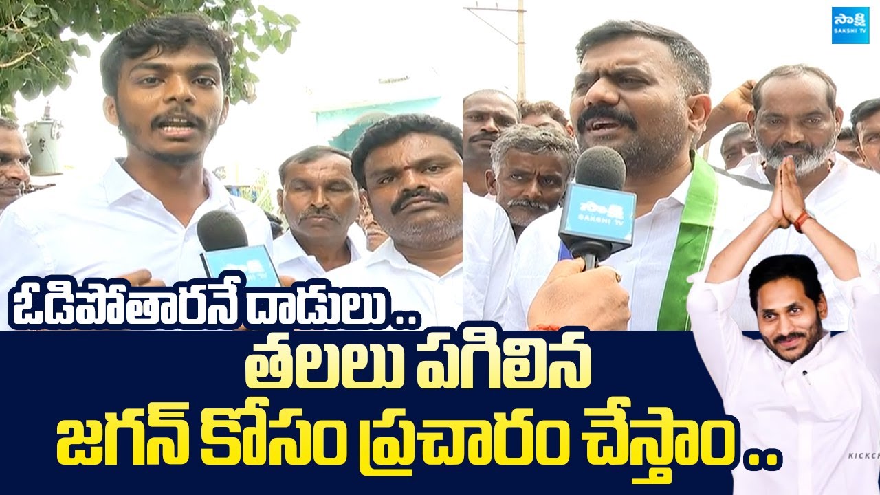 Kethireddy Sensational Comments on TDP | Pulivendula ZPTC By Elections | @SakshiTVLIVE