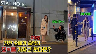 친한 여동생한테 술 마시자고 하고 ㅁㅌ촌으로 가면 생기는 일ㅋㅋㅋㅋㅋㅋㅋㅋㅋㅋㅋㅋㅋㅋㅋㅋㅋㅋ