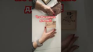 Для Мужчин Что Вы Значите Для Неё?