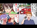 喧嘩自慢がウザイDQNが家の駐車場で「駐車場の車オシャレにしといたわw」「今オレ海外暮らしなんだけど……」→元オレの家に住んでいる住人の正体を知りDQN終了…