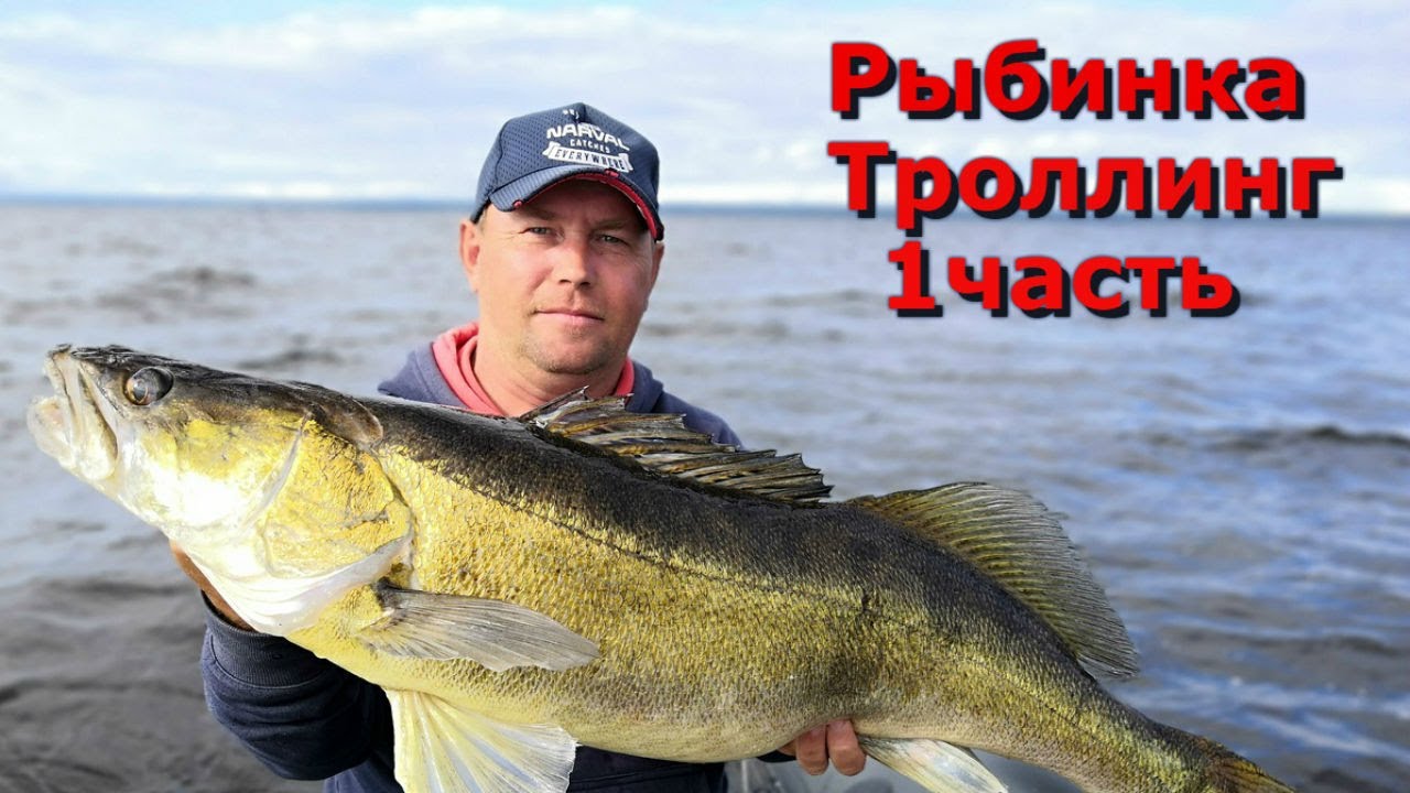 Троллинг на оке видео