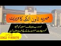 Mehria town attock visit tour  frontplot  frontplotcom