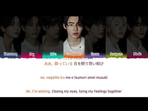 ENHYPEN 'Shine On Me' Lyrics (엔하이픈 Shine On Me 가사) [Color Coded Kan_Rom_Eng]