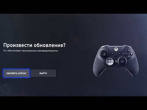 xBox Геймпад - обновление прошивки