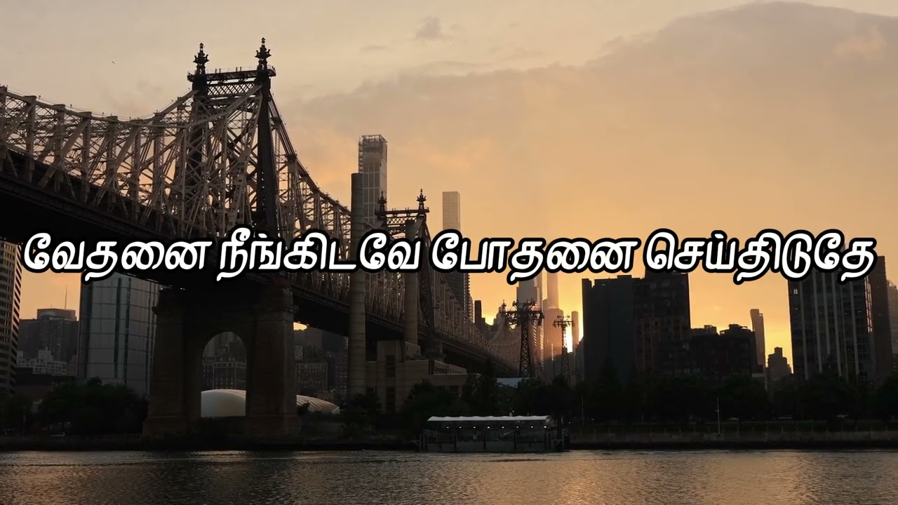 EN YESUVAE ENNODU PASIDUM  ||  REV . M. Rajendran || Old Tamil Christian Song