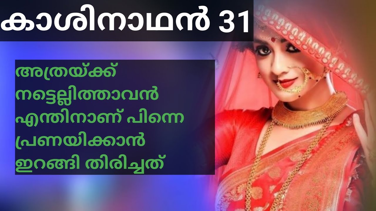 നീയ് ഈ കുറച്ചു ദിവസങ്ങൾ കൊണ്ട് ഒരുപാട് ക്ഷീണിച്ചു പെണ്ണേ...