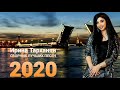 Ирин Тарханян //СБОРНИК ЛУЧШИХ ПЕСЕН 2020// Irina Tarkhanyan //MIX 2020//