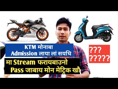 मा Stream लाना फरायबाउनो आंलाय || what to do After 10th??? - YouTube