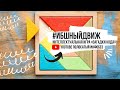 #ИБШНЫЙДВИЖ: Интеллектуальная игра ЗАГАДКИ КОДА