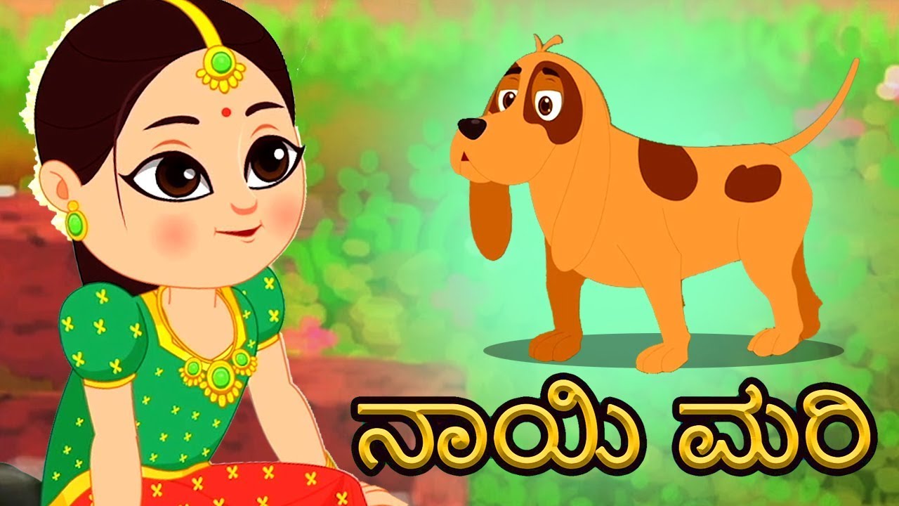 Naayi Mari Kannada Rhymes   