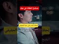 مسلسل اخطات في حبك لحظة الندم على الحب الحقيقي اكسبلور تراند مصر العربية الجزائر