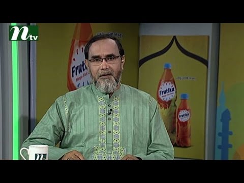 Apnar Jiggasa | Episode 12, Ramadan 2016 | Islamic Talk Show - Religious Problems and Solutions Apnar Jiggasa | Episode 12, Ramadan 2016 | Islamic Talk Show - Religious Problems and Solutions