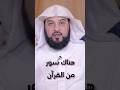 أيات وسور يسن لك قرأتها في أوقات أو صلوات معينة   