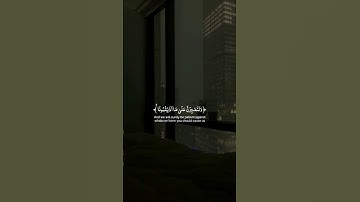 تلاوة هادئة تريح الأعصاب 😴🎧 القارئ: شريف مصطفى سورة:إبراهيم 💙❤ #حالات_الواتس_اب #شاشه_سوداء #القرآن