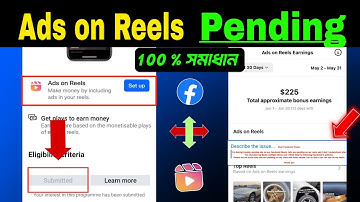 Ads On Reels Submitted Problem 🚫 Facebook Ads on Reels Review Problem Solve | Bangla 2025
