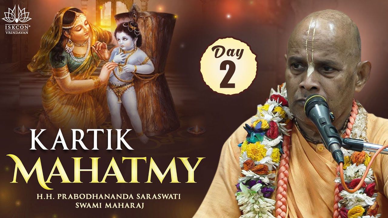 Kartik Mahatmy (Day - 2) H.H. Prabodhananda Saraswati Swami Maharaj || 04.11.2025