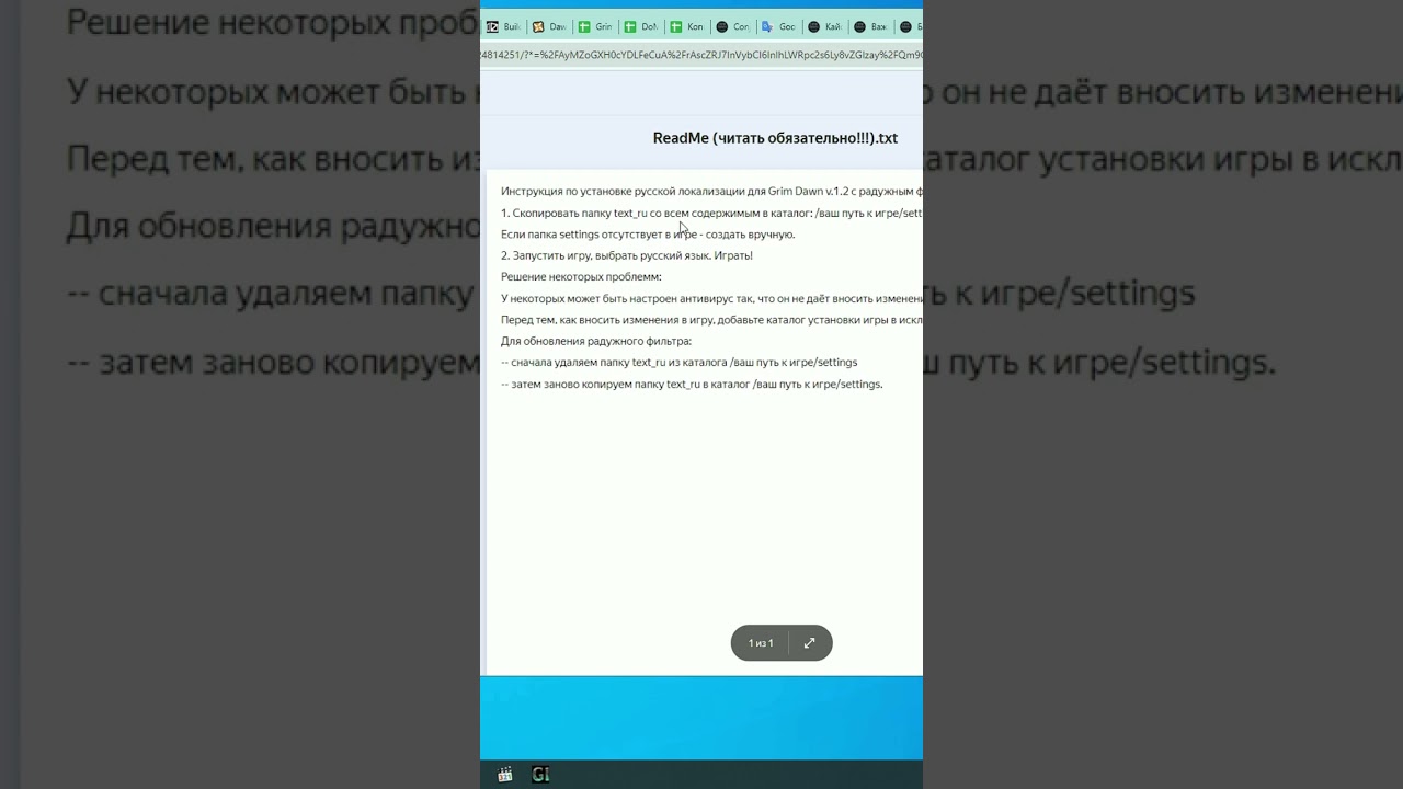 ПАТЧ 1.2 Гайд как установить Русскую локализацию + Rainbow filtrer Grim Dawn 